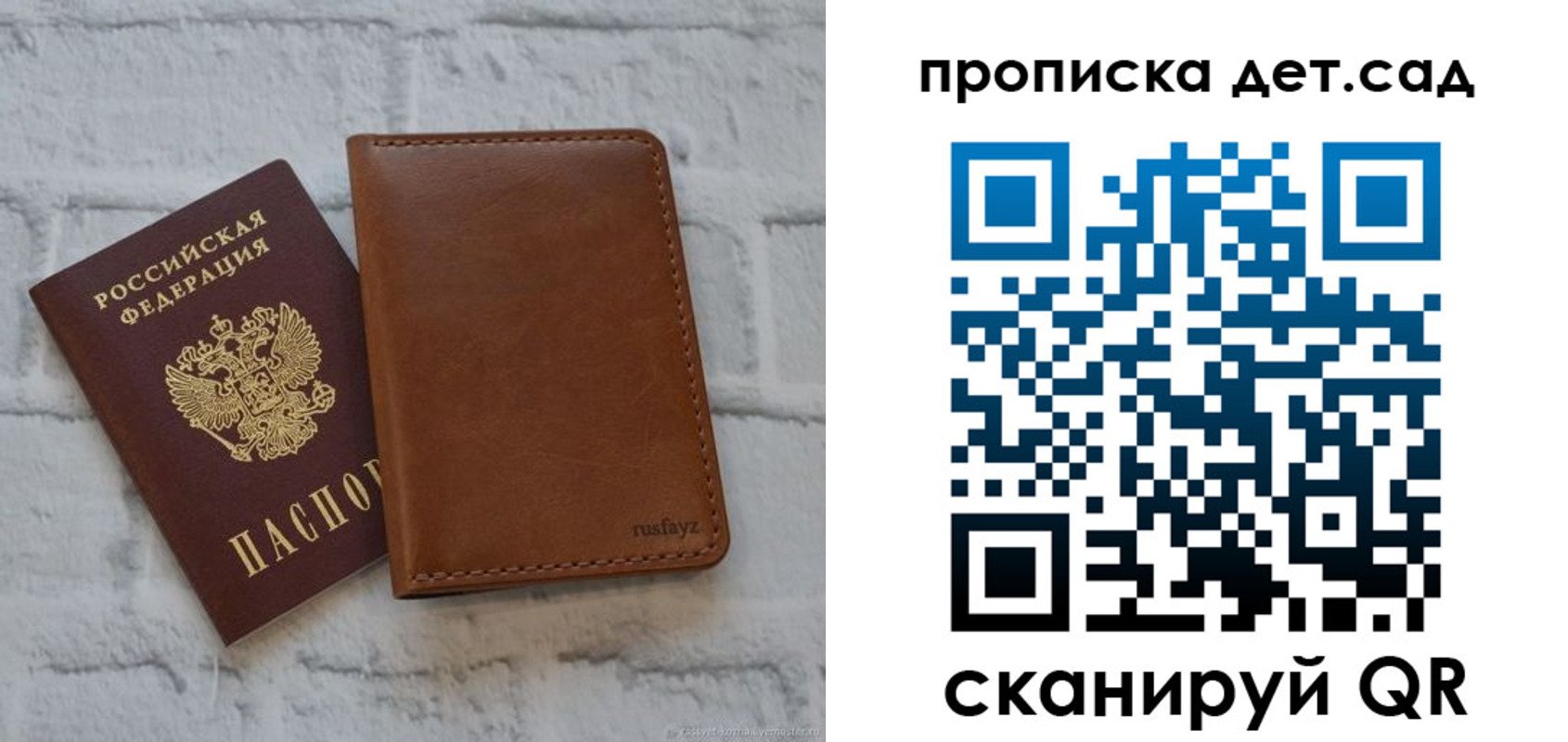 прописка для школы в Грязях