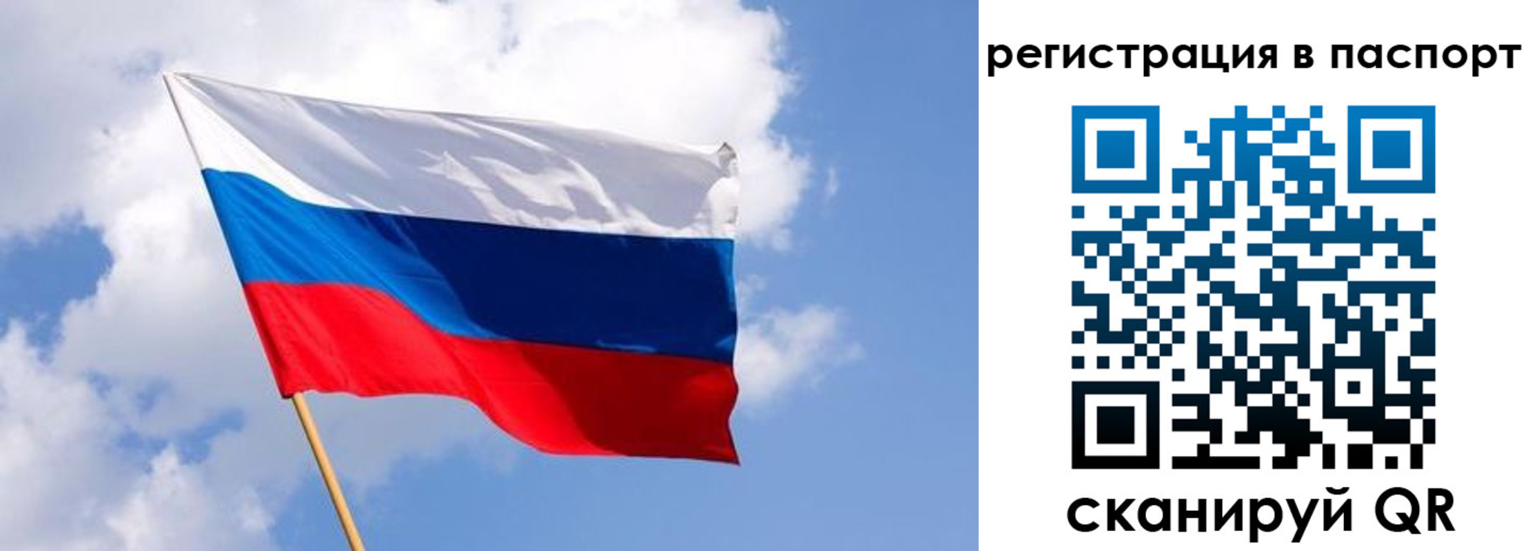 прописка от собственника в Грязях