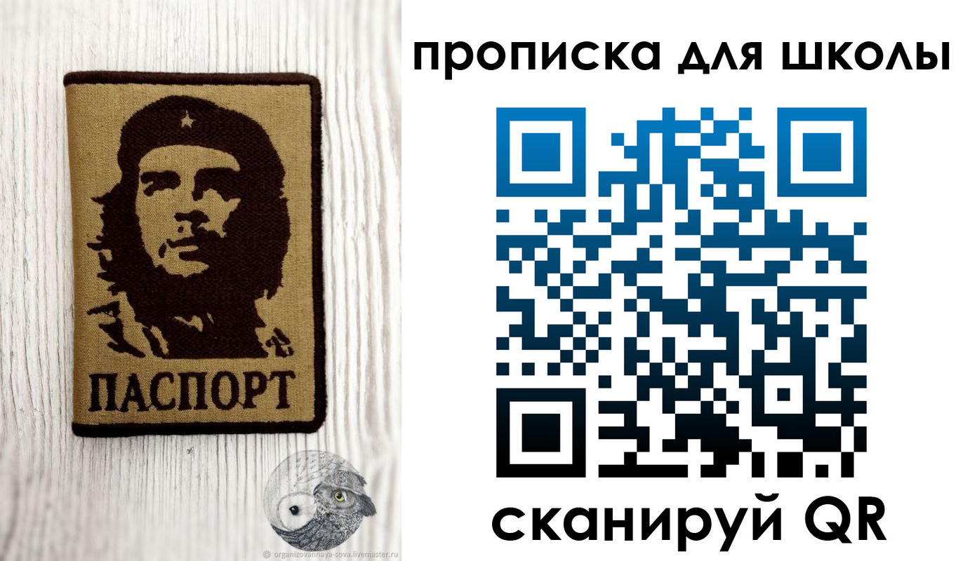 прописка 2025 в Грязях