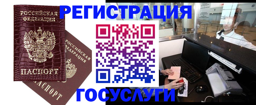 прописка для кредита в Грязях