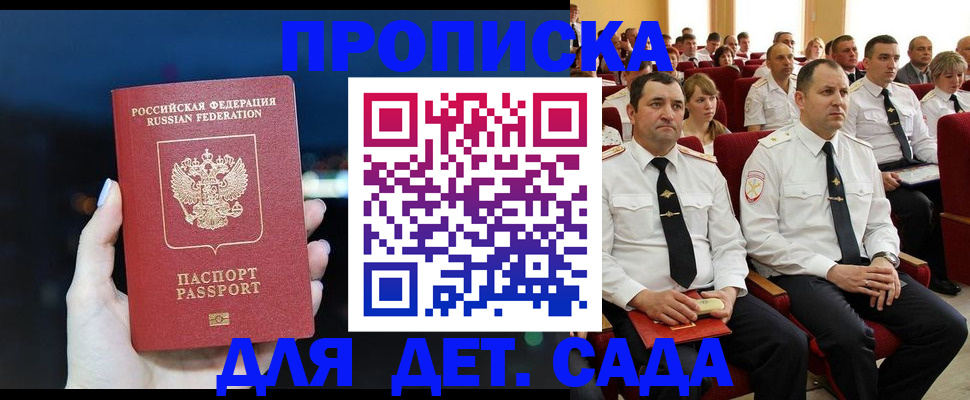 где прописаться в Грязях