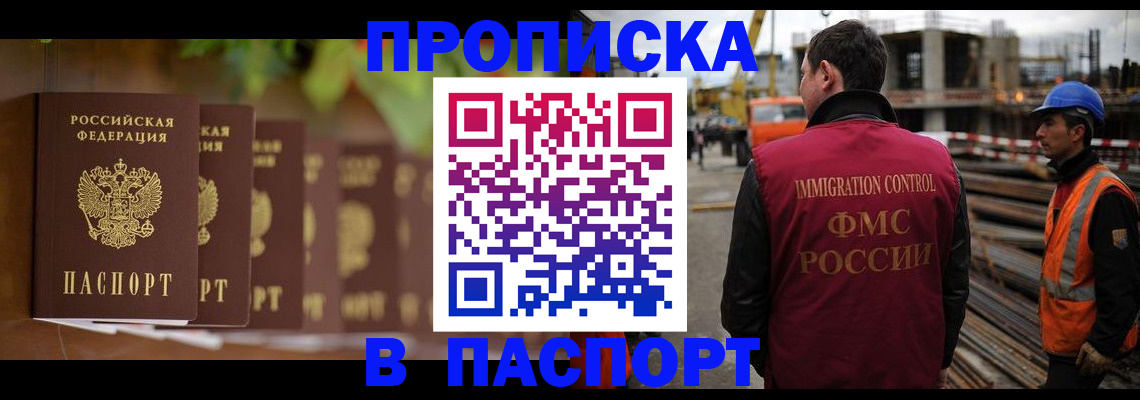 временная регистрация собственник в Грязях