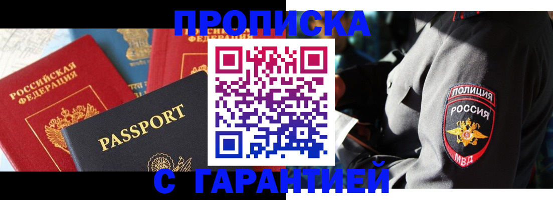 миграционный учет в Грязях