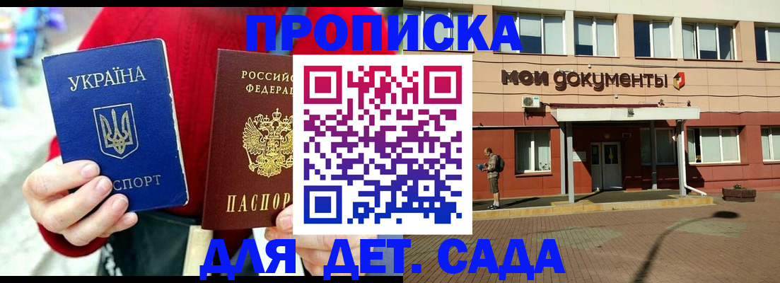 временная регистрация госуслуги в Грязях