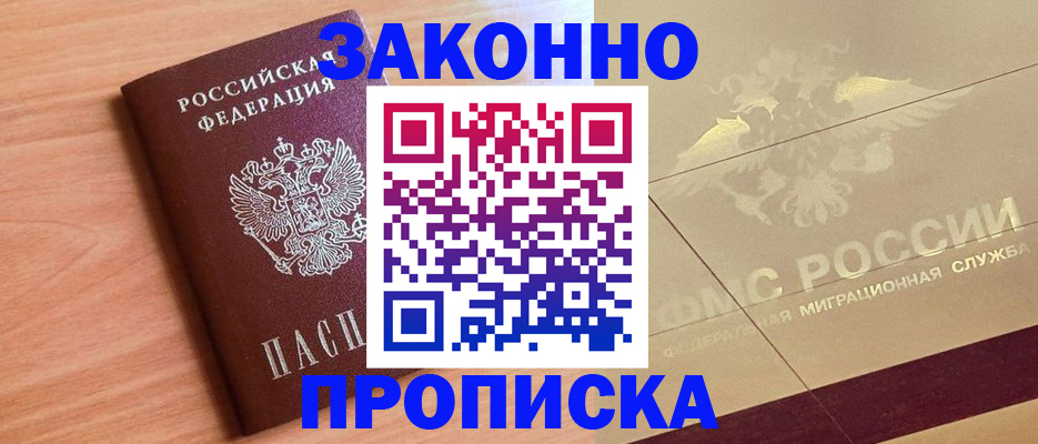 временная регистрация поиск в Грязях