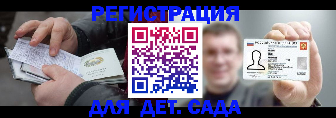 миграционный учет в Грязях