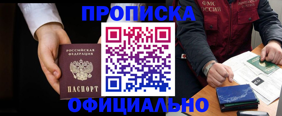 временная регистрация 2025 в Грязях