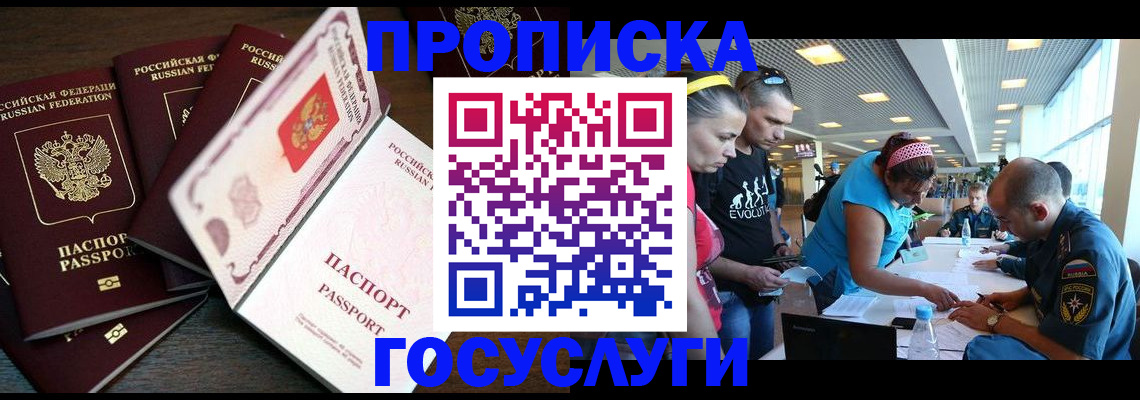 прописка иностранных граждан в Грязях